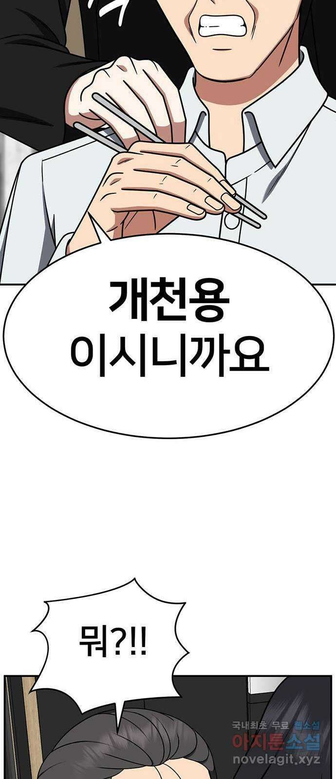 나를 바꿔줘 [시즌2] 조예빈 18 30