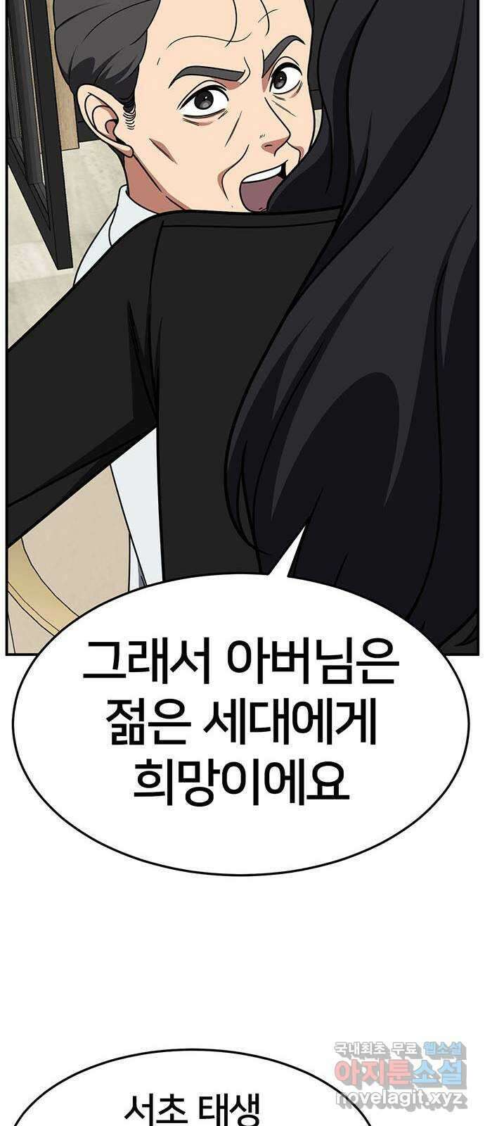 나를 바꿔줘 [시즌2] 조예빈 18 31