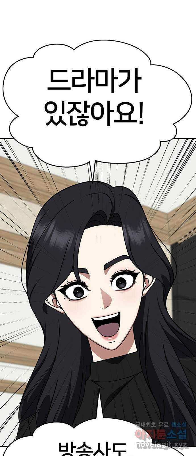 나를 바꿔줘 [시즌2] 조예빈 18 34