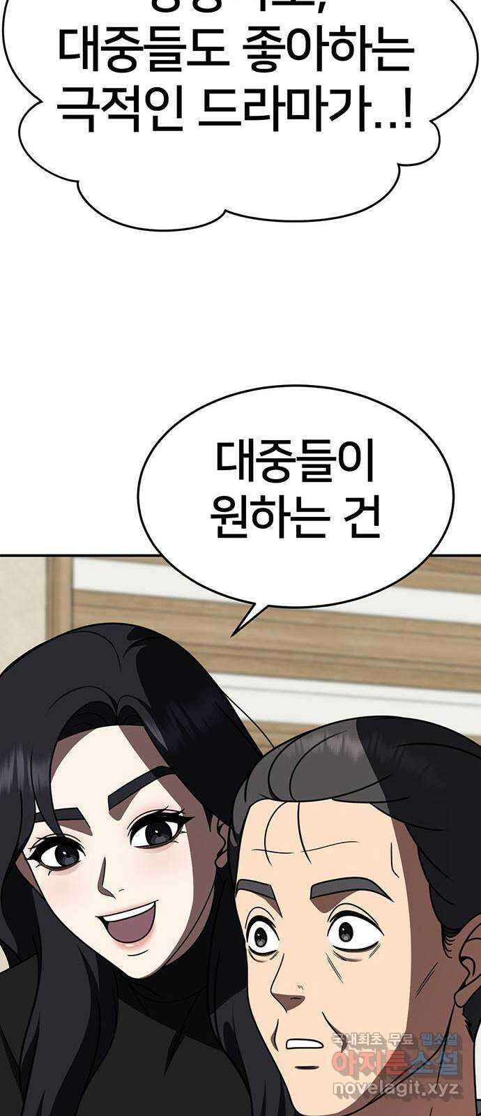 나를 바꿔줘 [시즌2] 조예빈 18 35