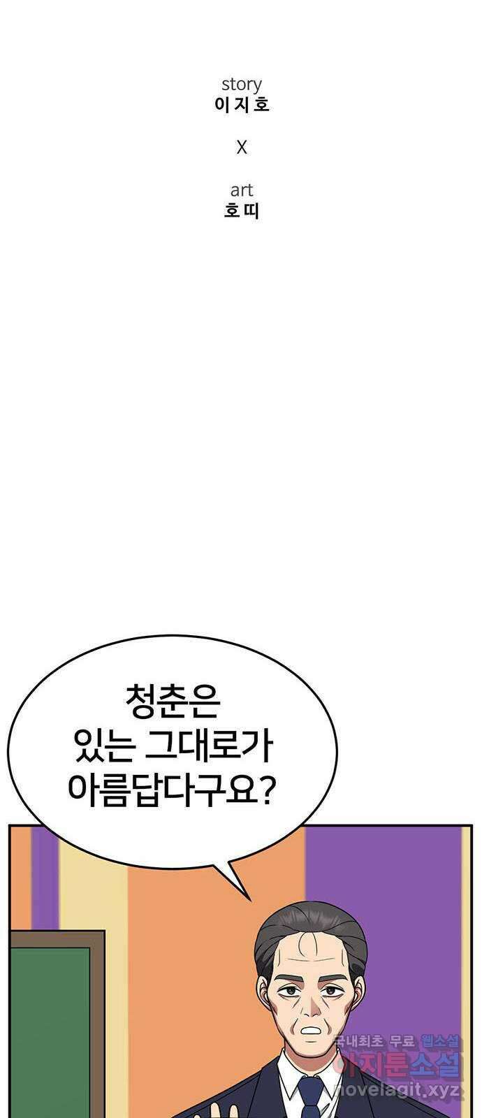 나를 바꿔줘 [시즌2] 조예빈 18 37