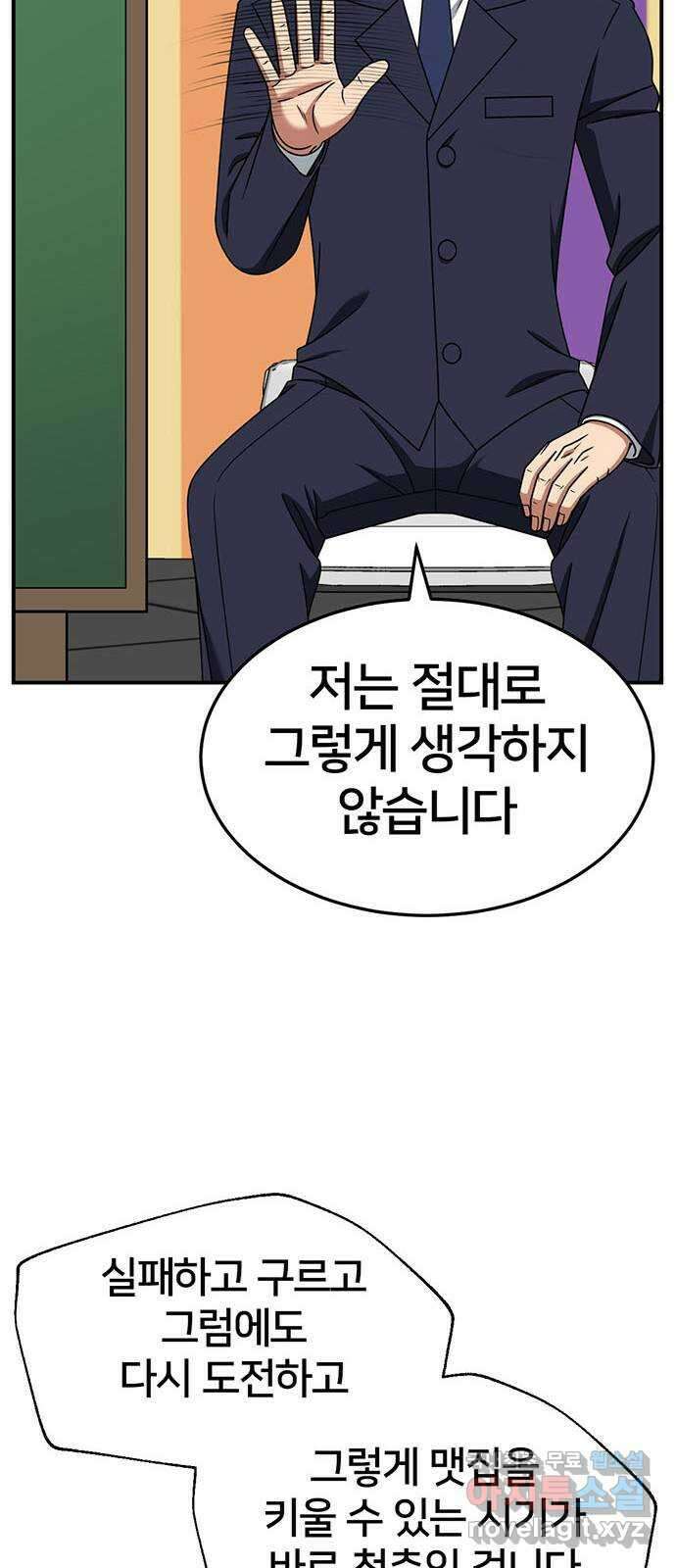 나를 바꿔줘 [시즌2] 조예빈 18 38