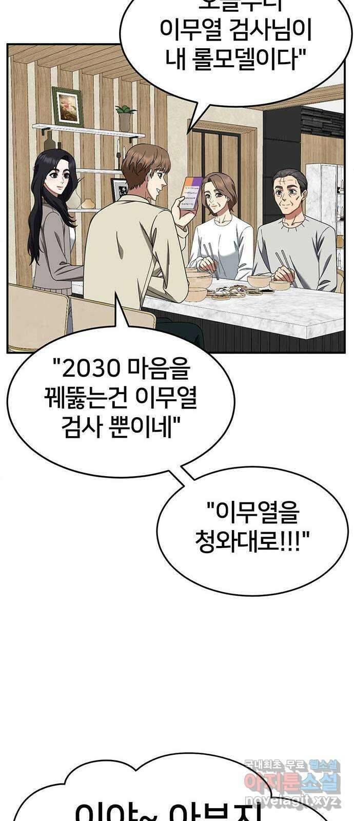 나를 바꿔줘 [시즌2] 조예빈 18 40