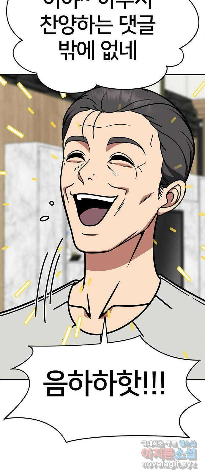 나를 바꿔줘 [시즌2] 조예빈 18 41