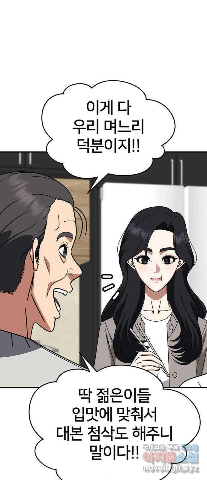 나를 바꿔줘 [시즌2] 조예빈 18 42