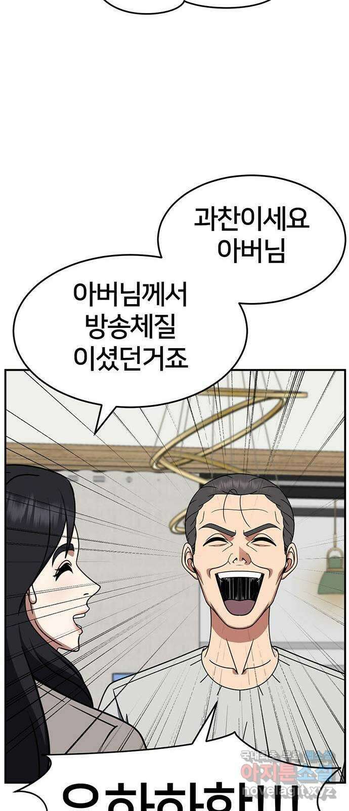 나를 바꿔줘 [시즌2] 조예빈 18 43