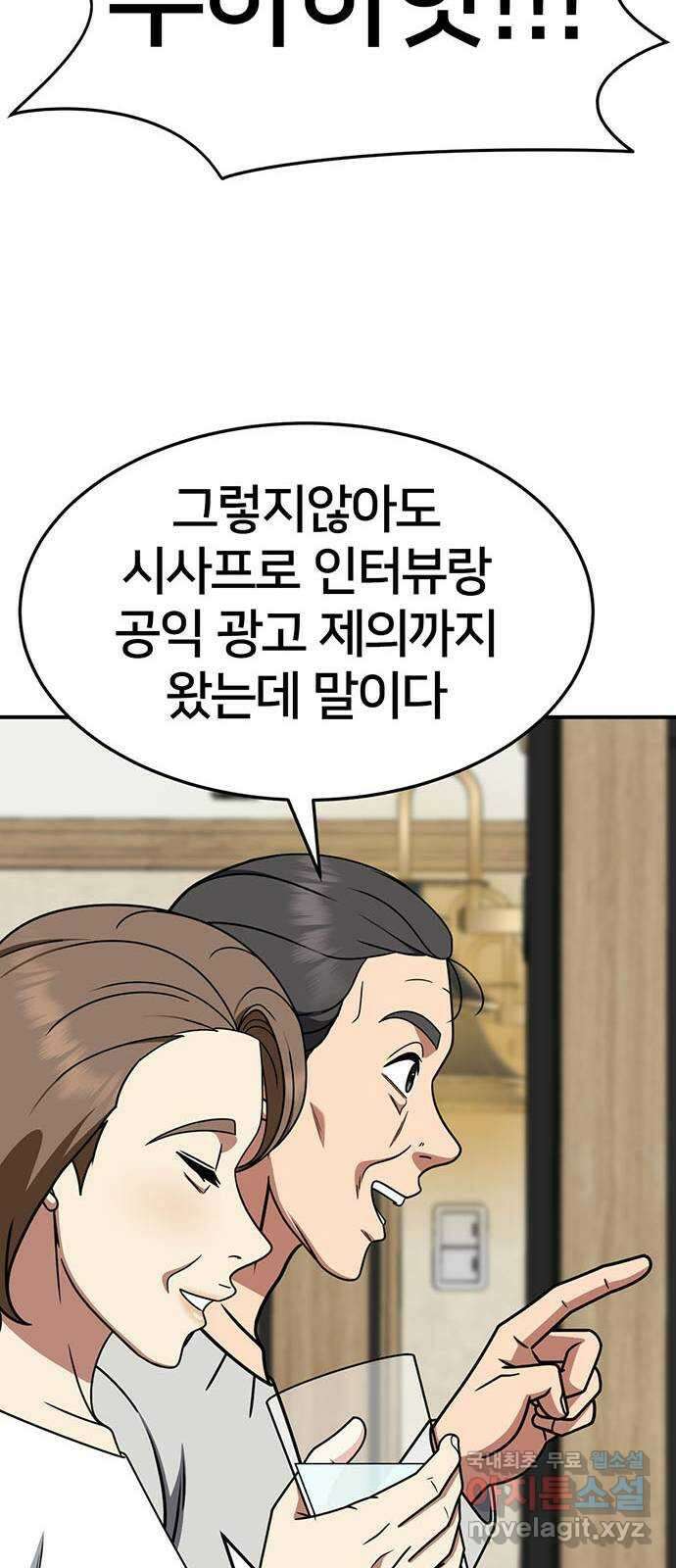 나를 바꿔줘 [시즌2] 조예빈 18 44