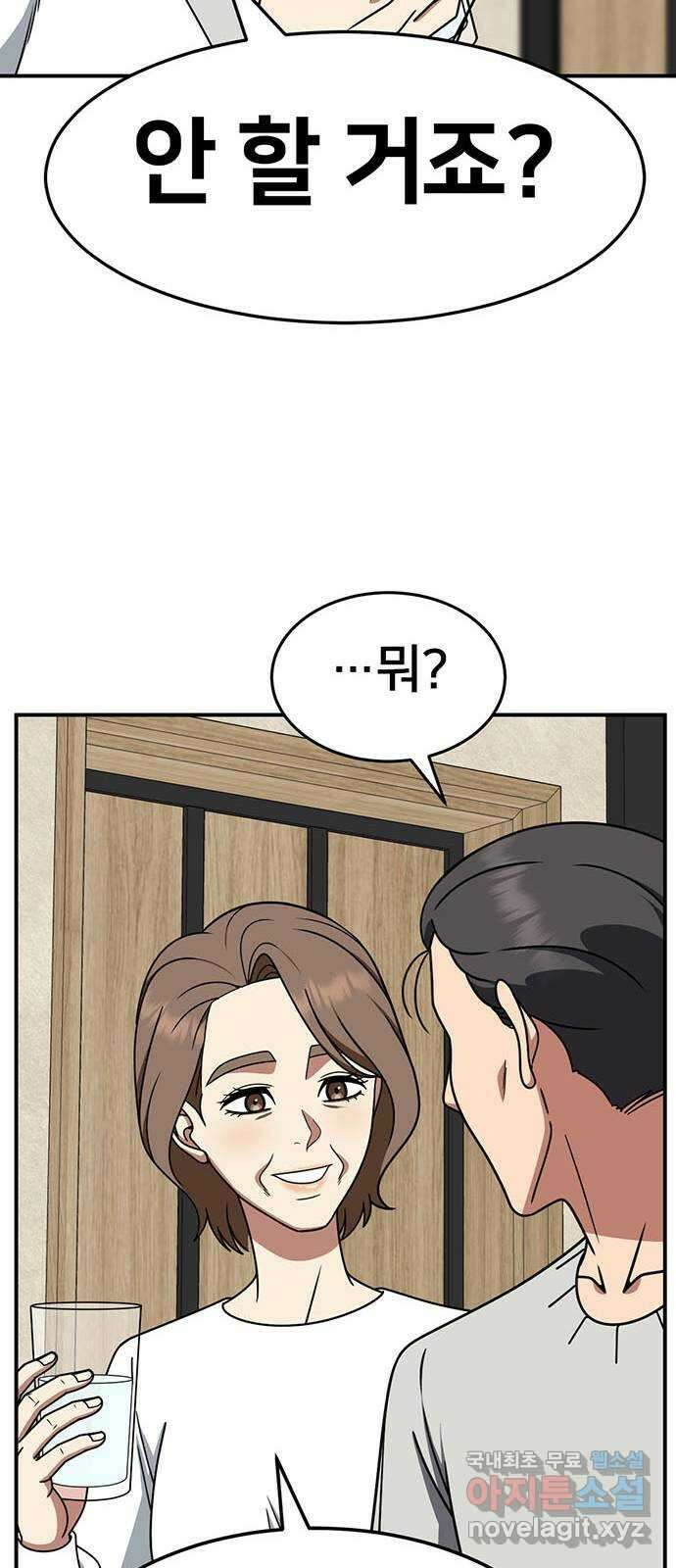 나를 바꿔줘 [시즌2] 조예빈 18 45