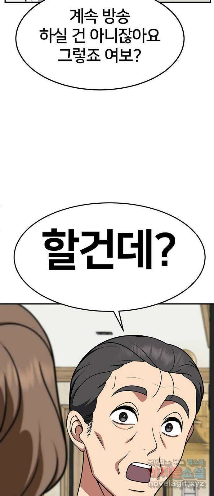 나를 바꿔줘 [시즌2] 조예빈 18 46