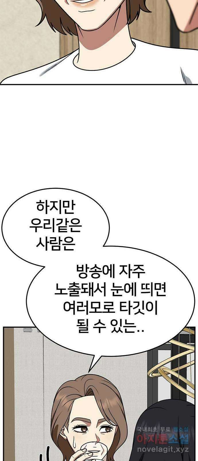 나를 바꿔줘 [시즌2] 조예빈 18 48