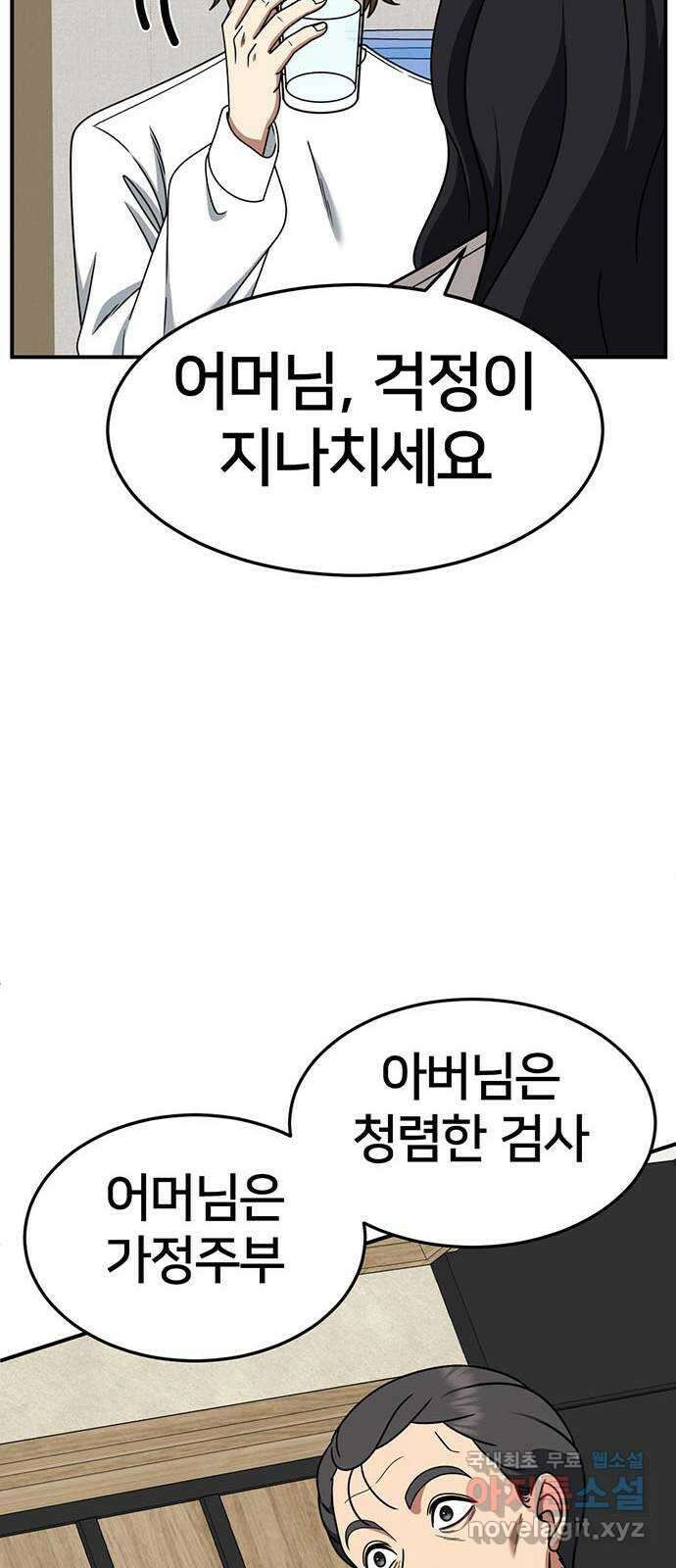 나를 바꿔줘 [시즌2] 조예빈 18 49
