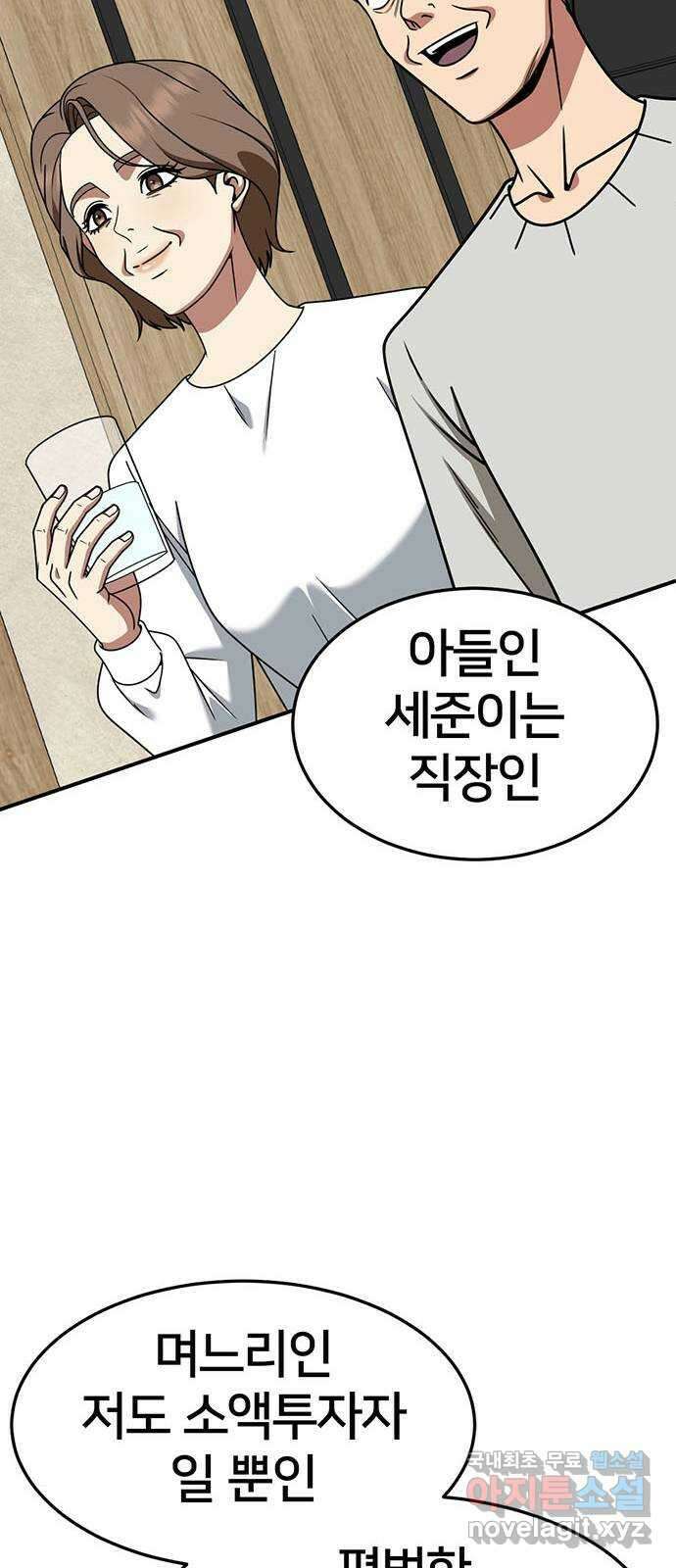 나를 바꿔줘 [시즌2] 조예빈 18 50
