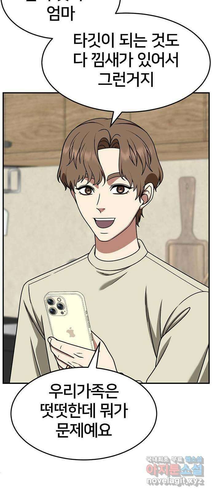 나를 바꿔줘 [시즌2] 조예빈 18 52