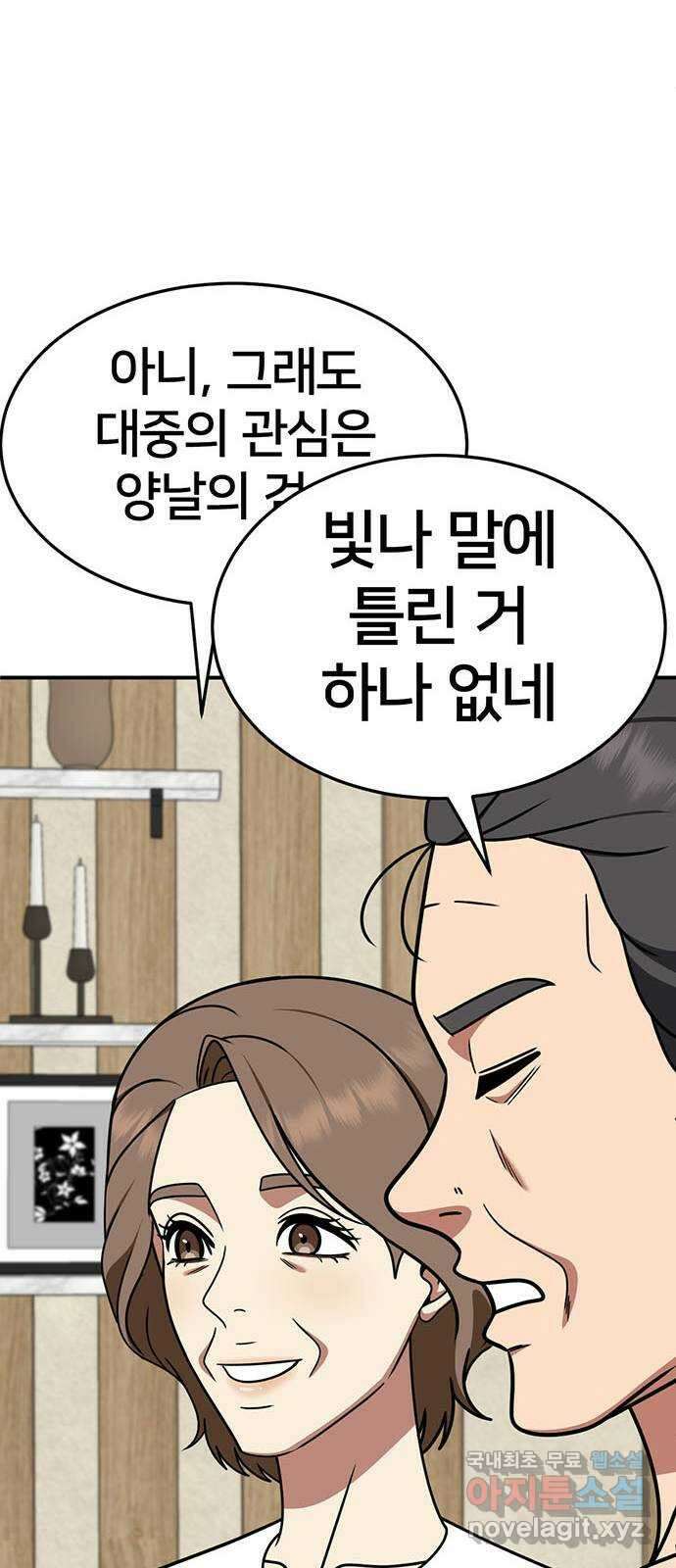 나를 바꿔줘 [시즌2] 조예빈 18 53