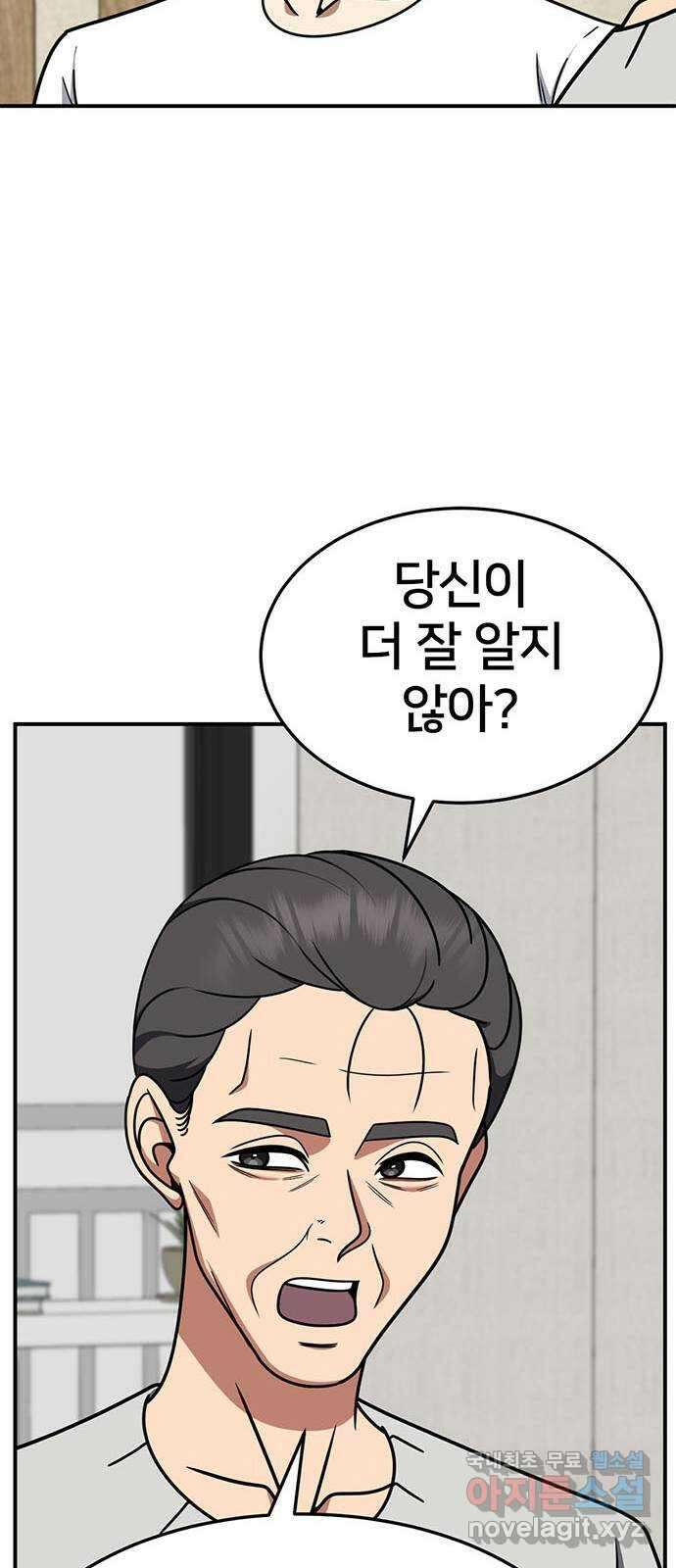 나를 바꿔줘 [시즌2] 조예빈 18 54