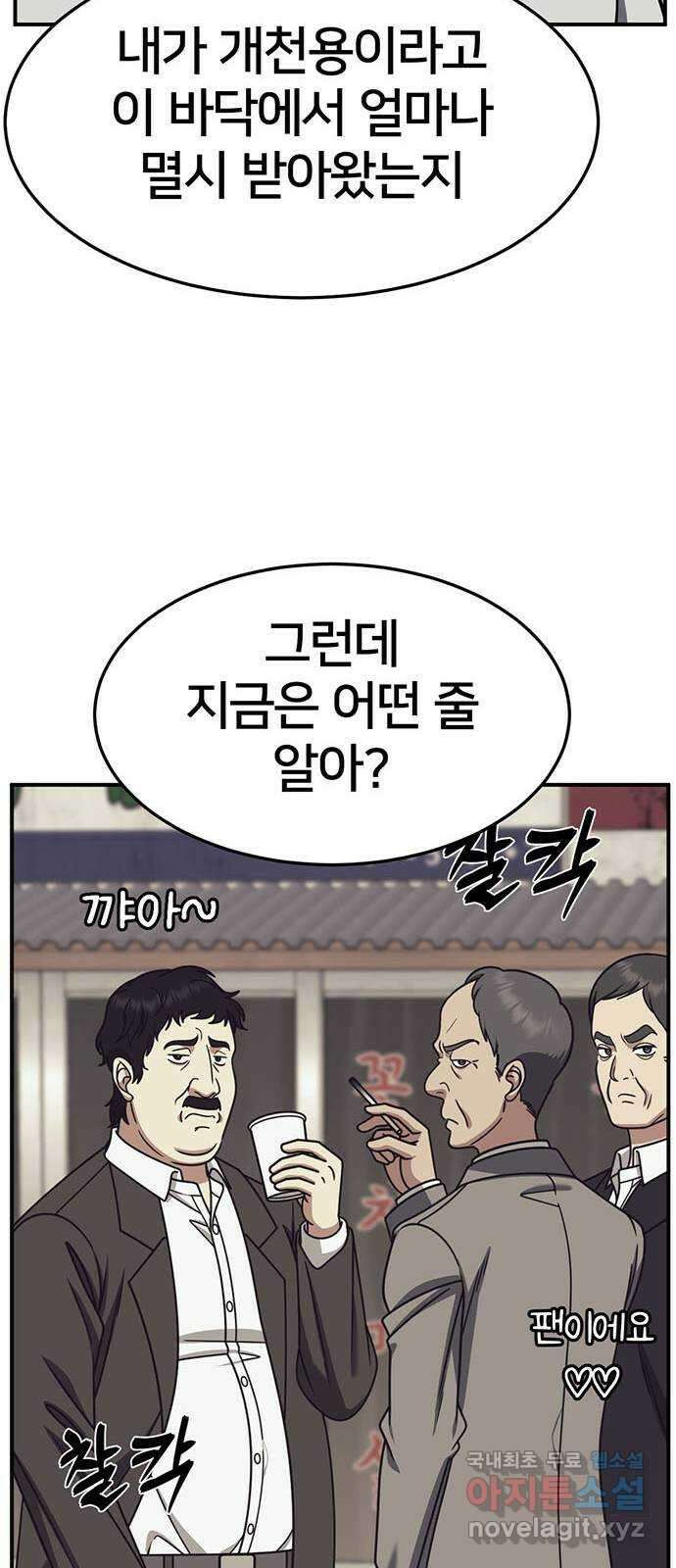 나를 바꿔줘 [시즌2] 조예빈 18 55