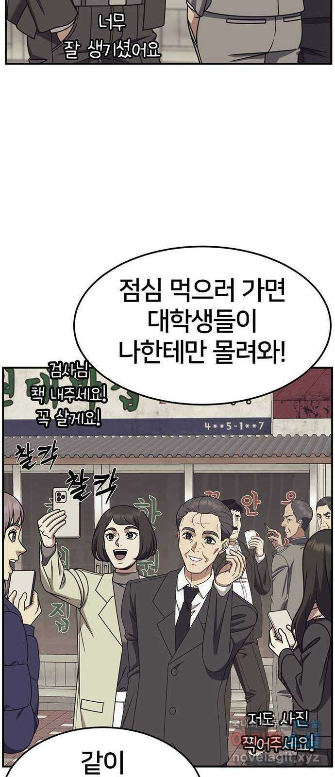 나를 바꿔줘 [시즌2] 조예빈 18 56