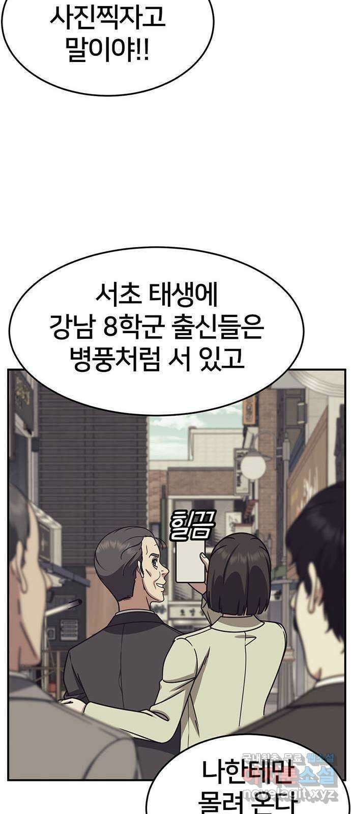 나를 바꿔줘 [시즌2] 조예빈 18 57