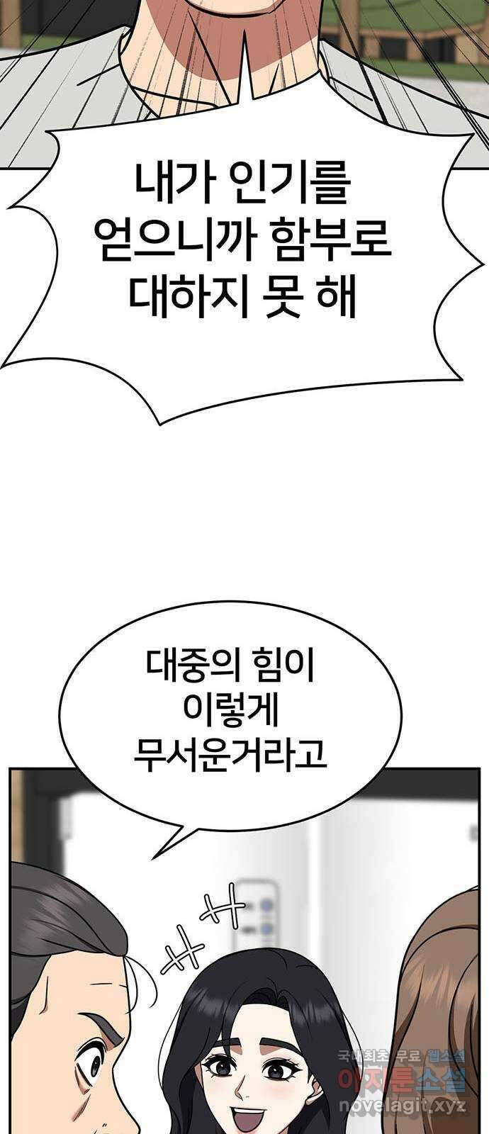 나를 바꿔줘 [시즌2] 조예빈 18 59