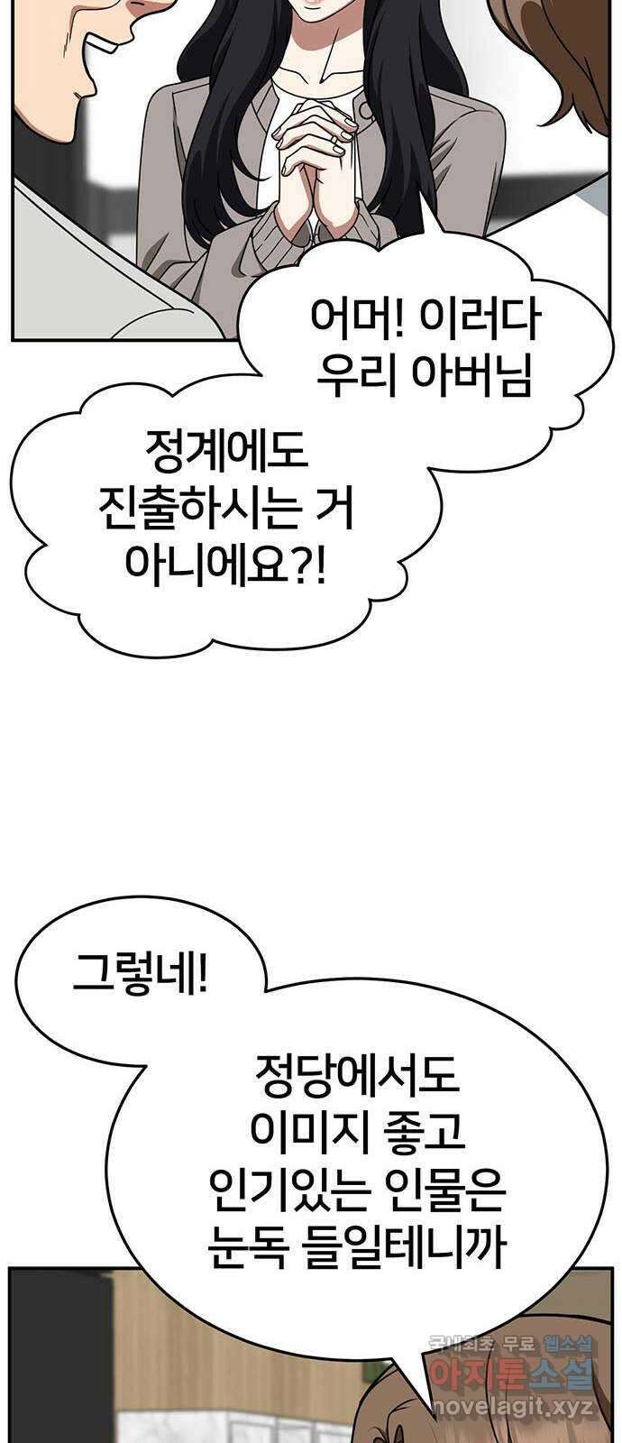나를 바꿔줘 [시즌2] 조예빈 18 60