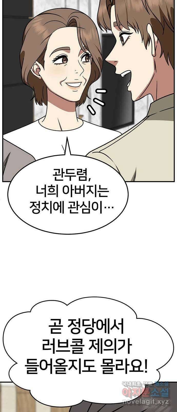 나를 바꿔줘 [시즌2] 조예빈 18 61
