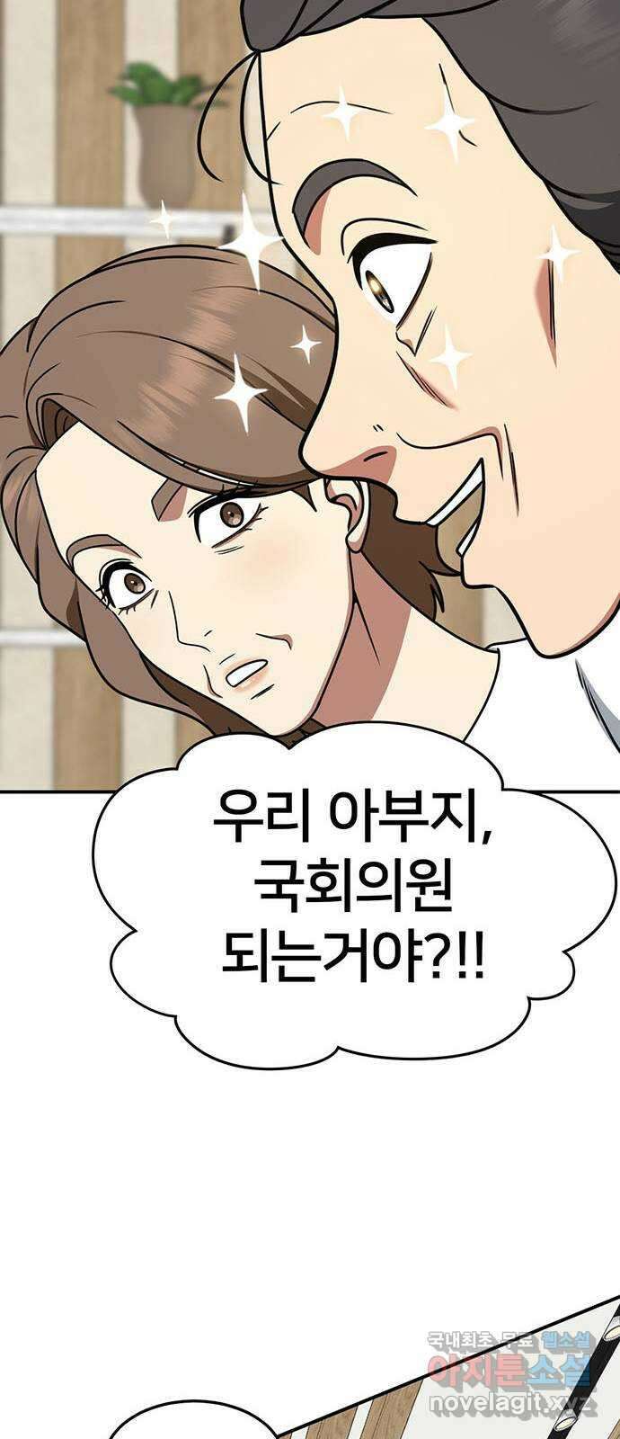 나를 바꿔줘 [시즌2] 조예빈 18 62