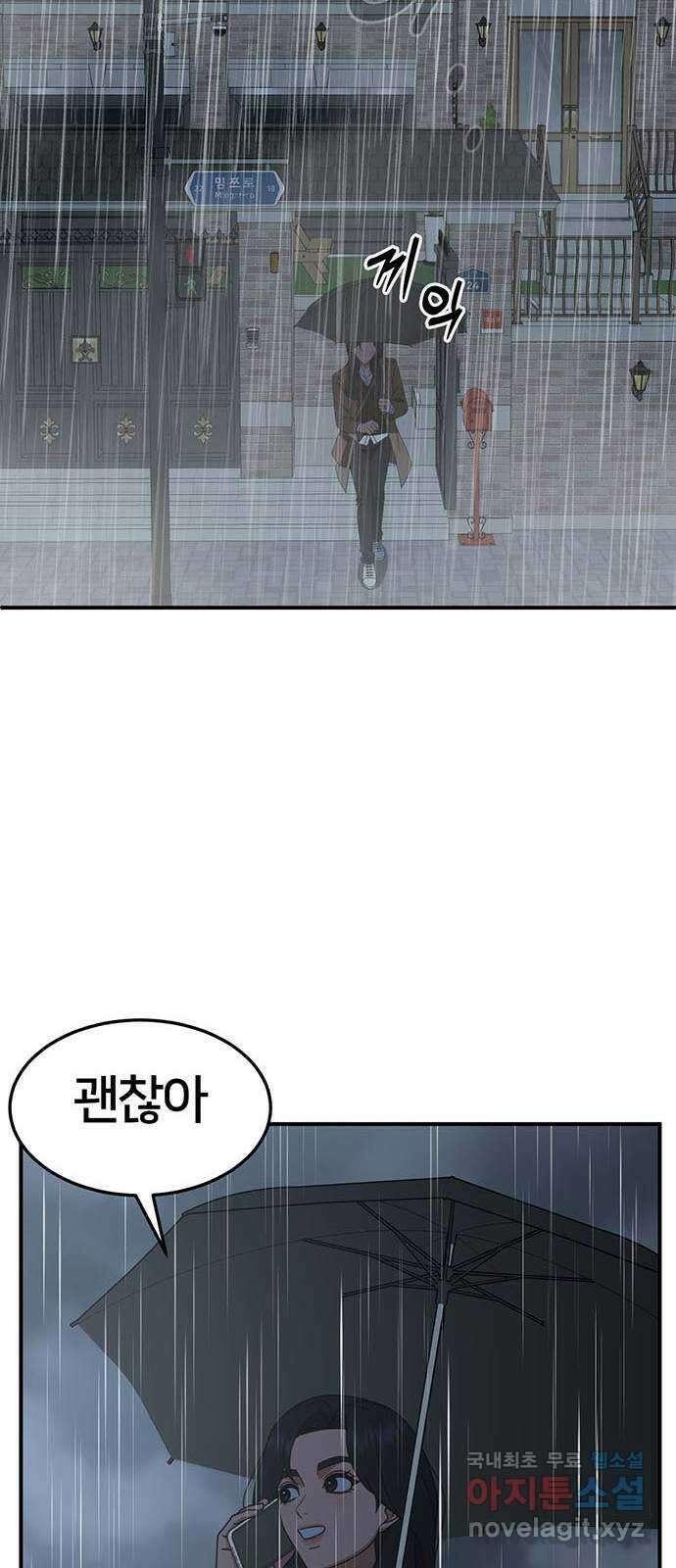 나를 바꿔줘 [시즌2] 조예빈 18 65