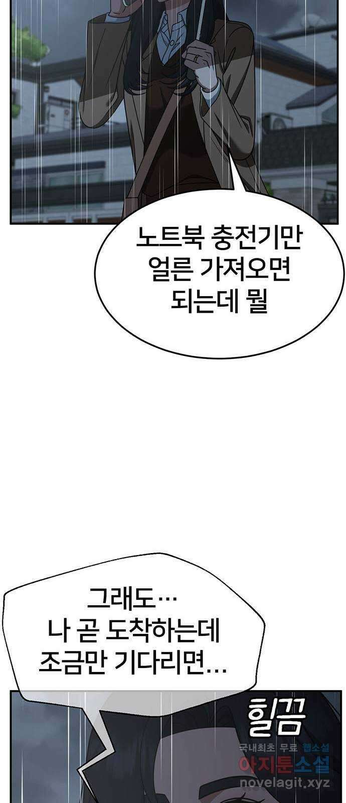 나를 바꿔줘 [시즌2] 조예빈 18 66