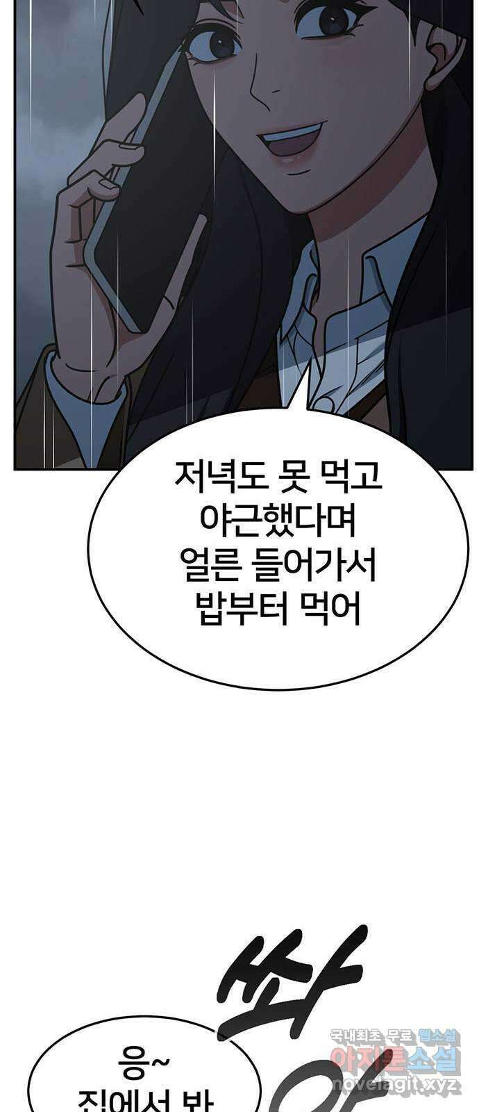 나를 바꿔줘 [시즌2] 조예빈 18 67