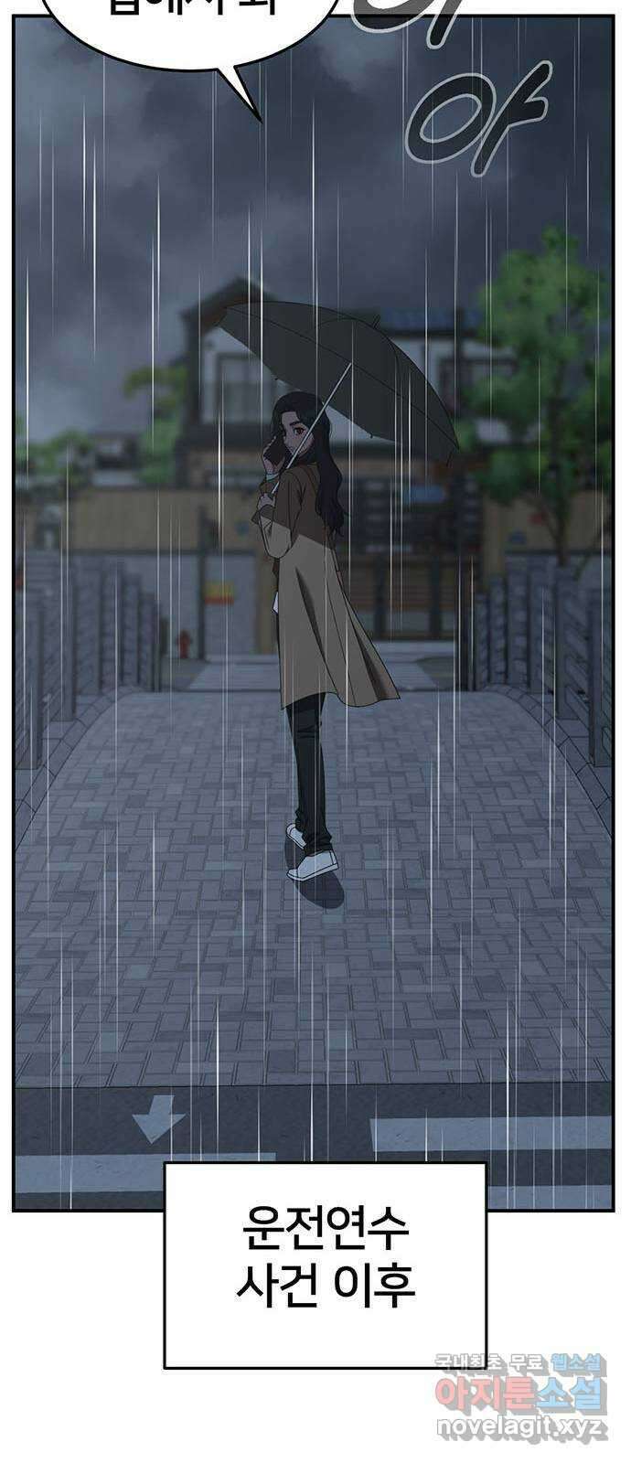 나를 바꿔줘 [시즌2] 조예빈 18 68