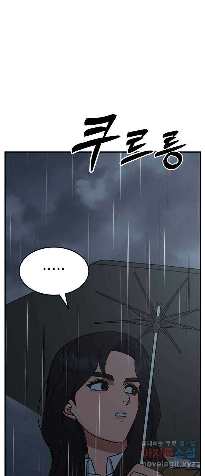 나를 바꿔줘 [시즌2] 조예빈 18 69
