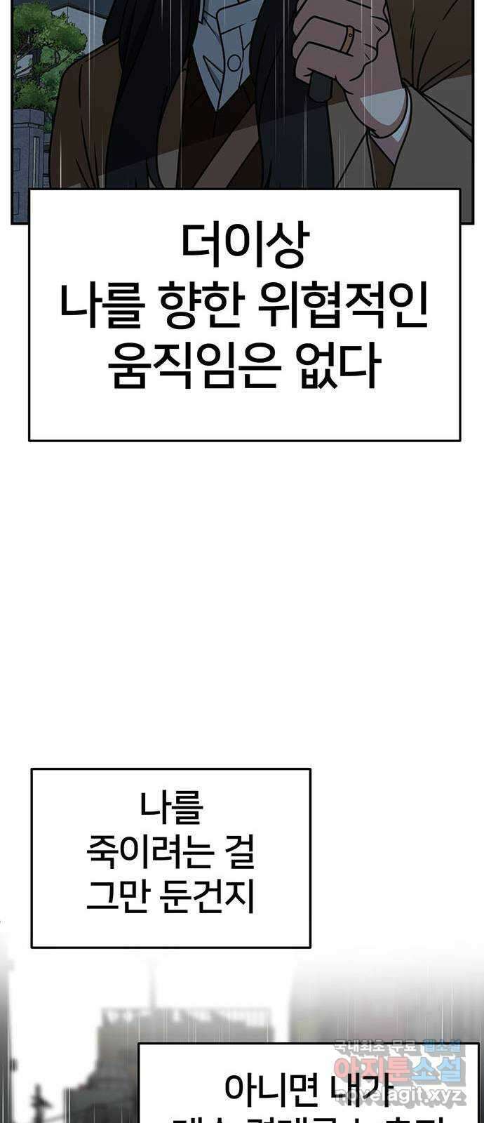 나를 바꿔줘 [시즌2] 조예빈 18 70