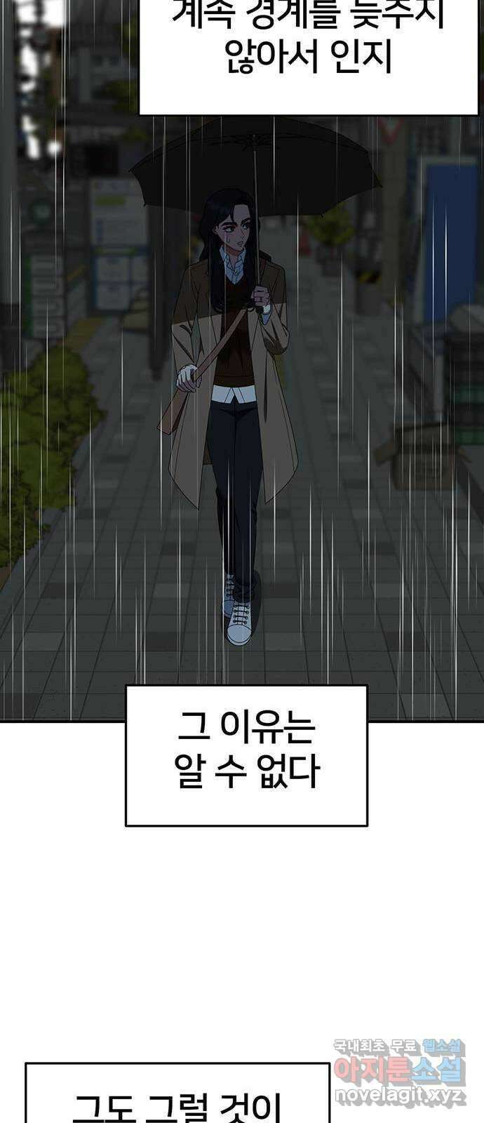 나를 바꿔줘 [시즌2] 조예빈 18 71