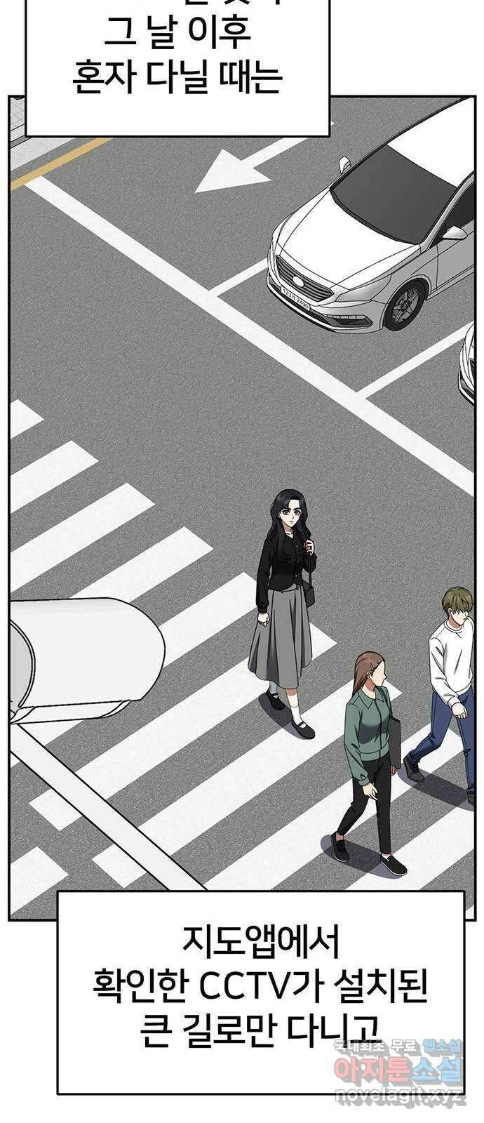 나를 바꿔줘 [시즌2] 조예빈 18 72