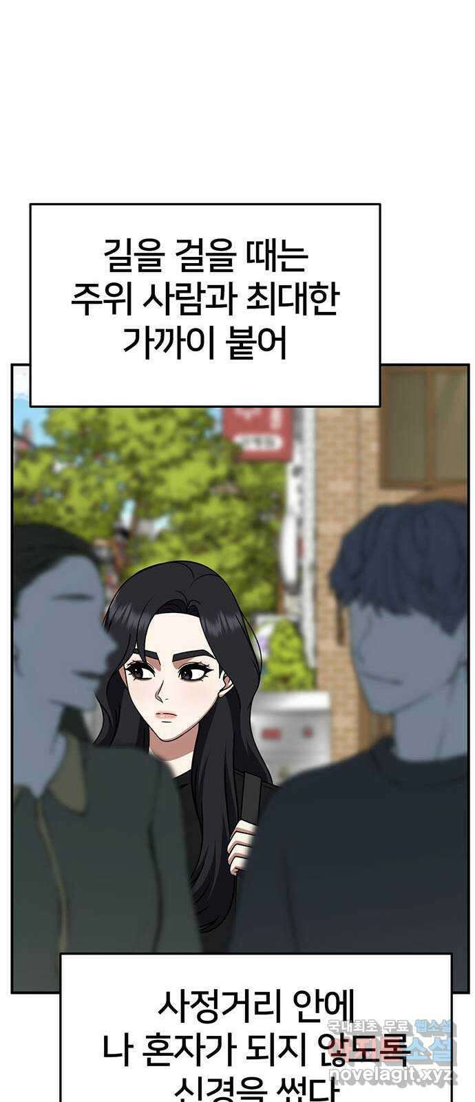 나를 바꿔줘 [시즌2] 조예빈 18 73