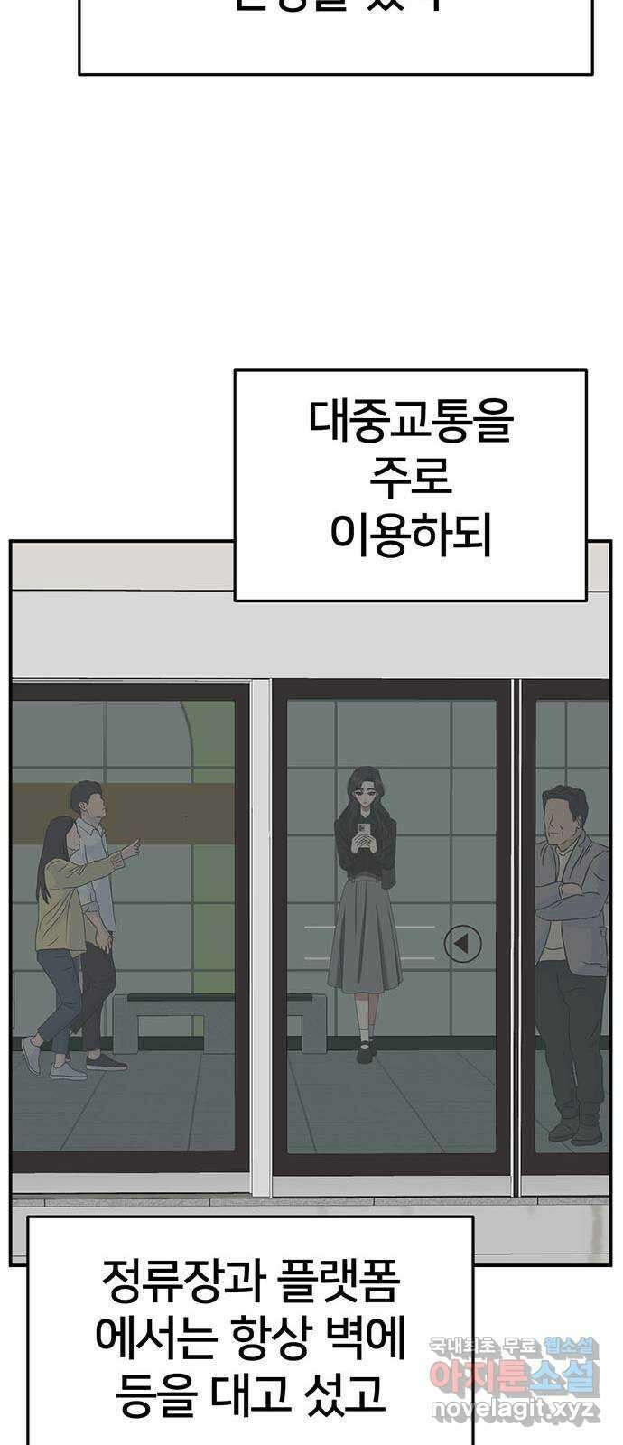 나를 바꿔줘 [시즌2] 조예빈 18 74