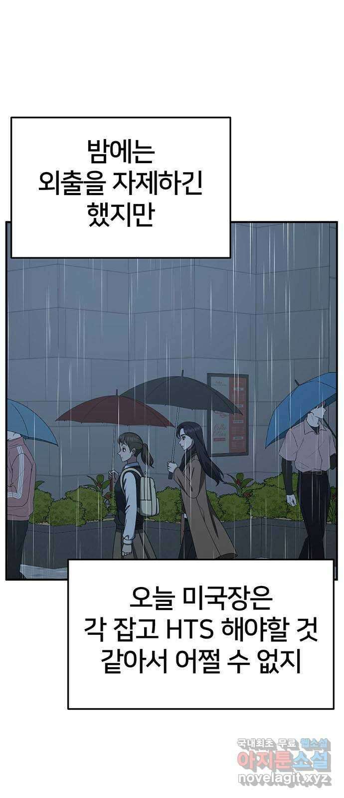 나를 바꿔줘 [시즌2] 조예빈 18 76
