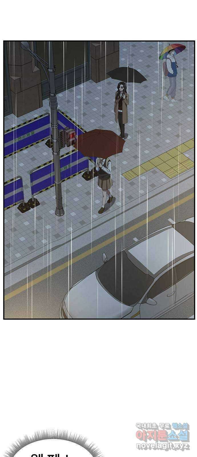 나를 바꿔줘 [시즌2] 조예빈 18 78