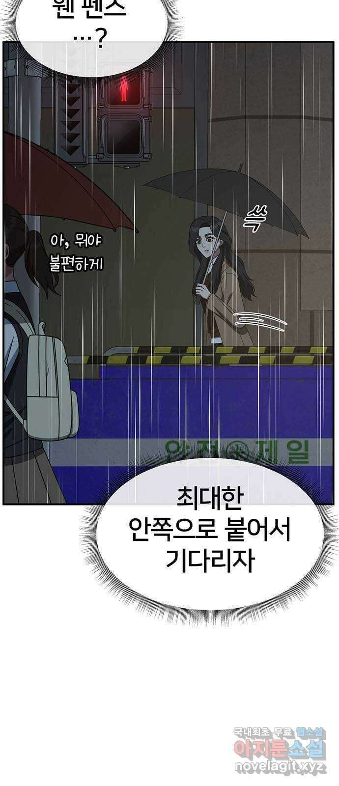 나를 바꿔줘 [시즌2] 조예빈 18 79