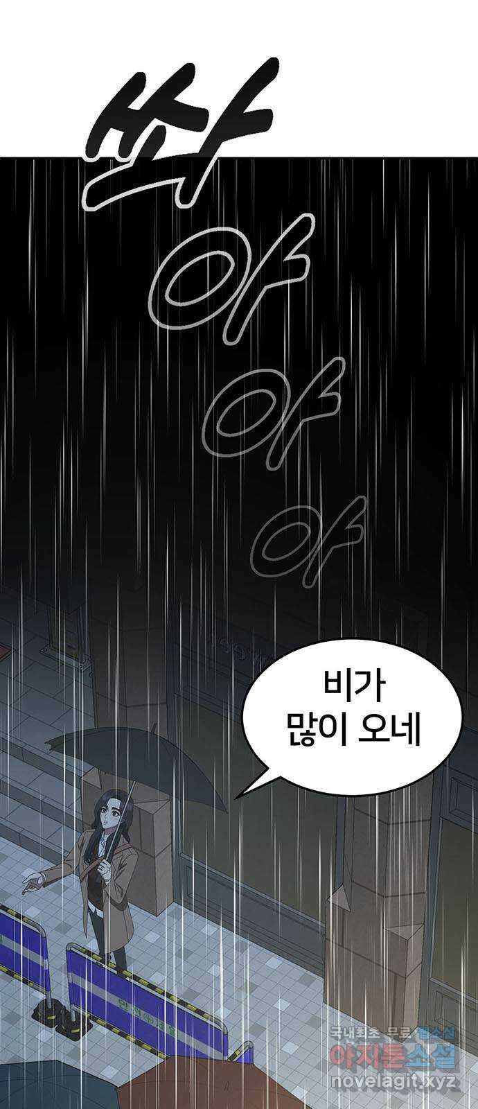 나를 바꿔줘 [시즌2] 조예빈 18 80