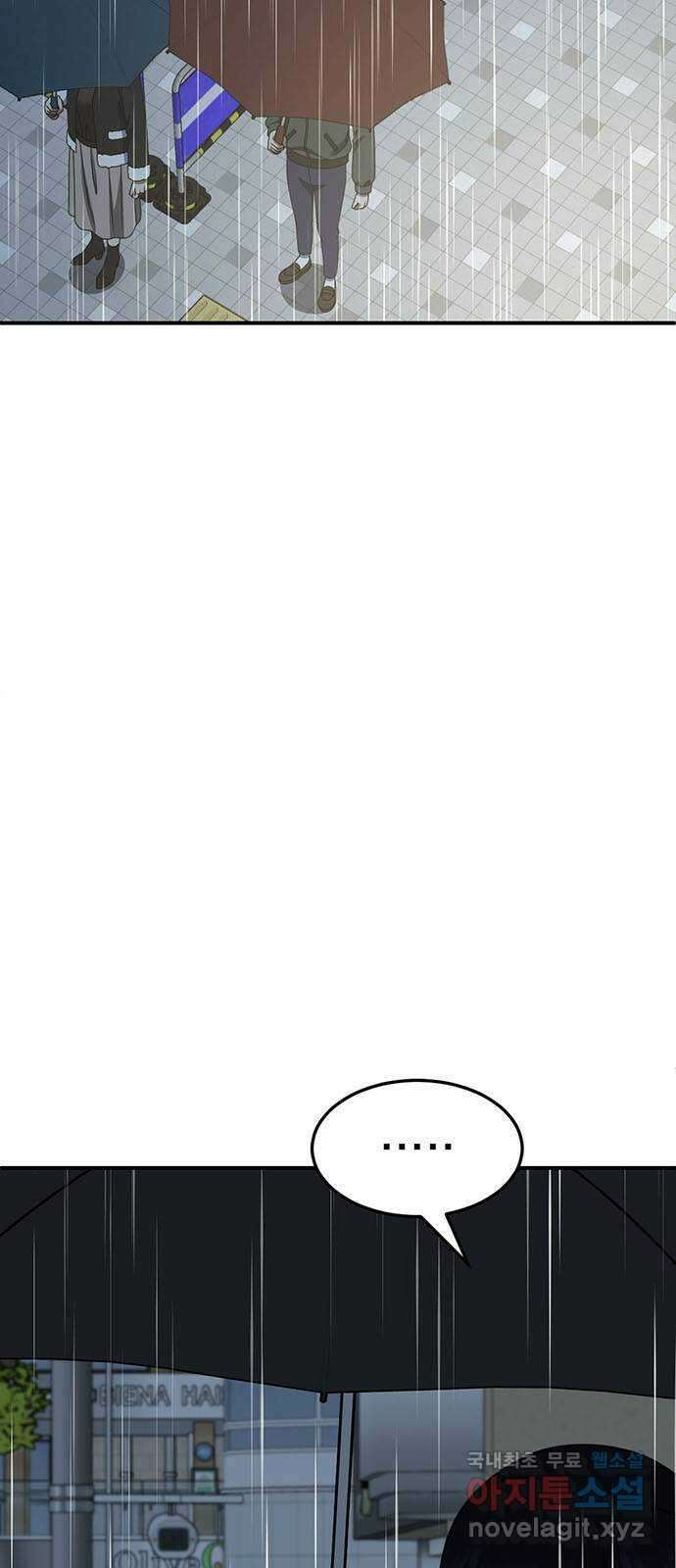 나를 바꿔줘 [시즌2] 조예빈 18 81