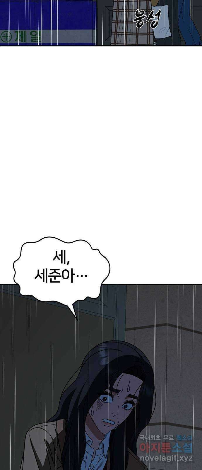 나를 바꿔줘 [시즌2] 조예빈 18 101