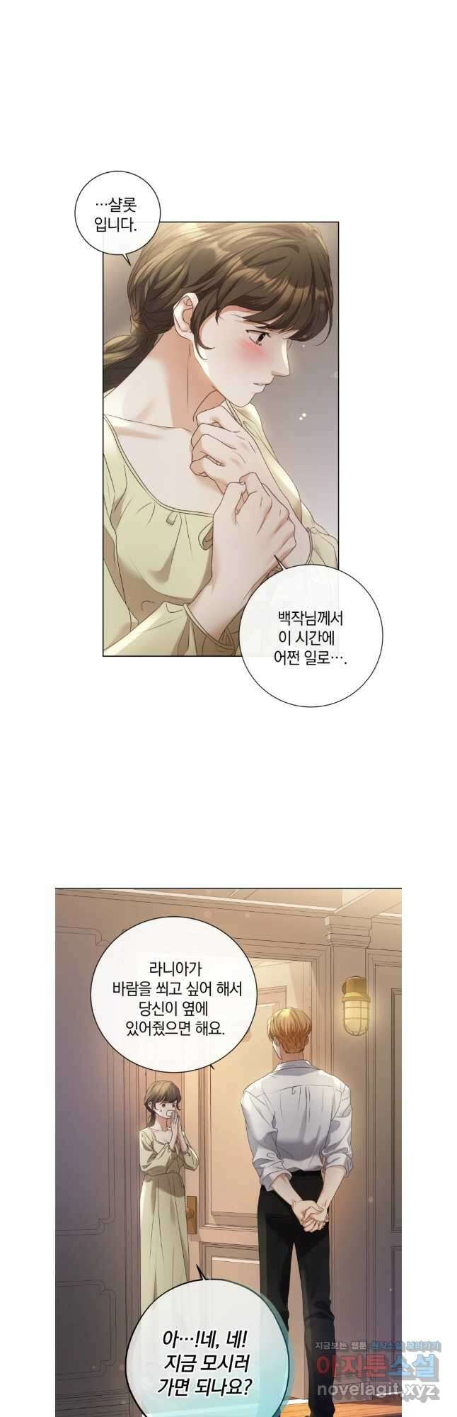 백작가의 불청객들 118화 9