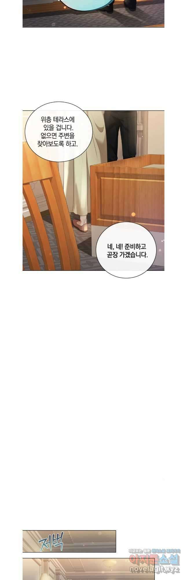 백작가의 불청객들 118화 10