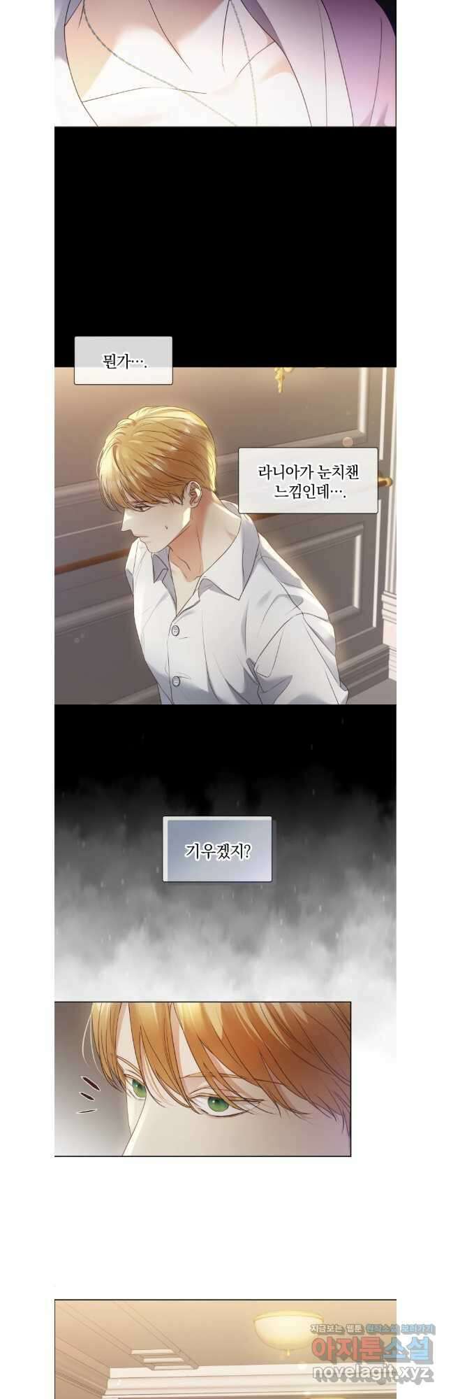 백작가의 불청객들 118화 12
