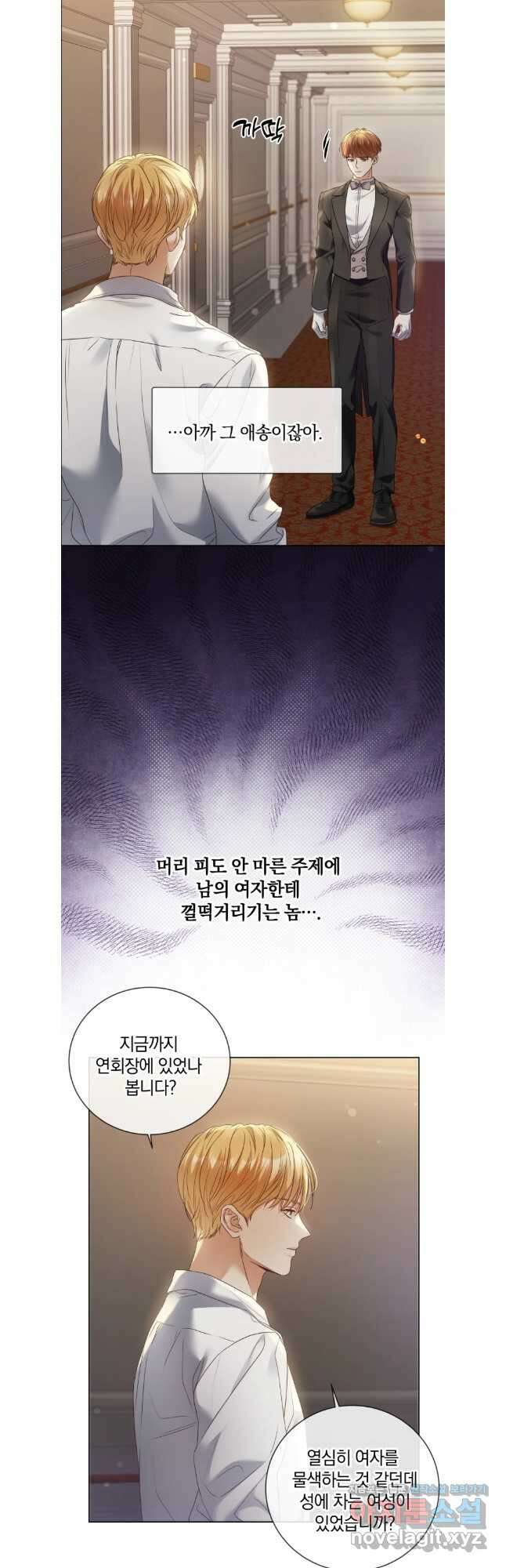백작가의 불청객들 118화 13