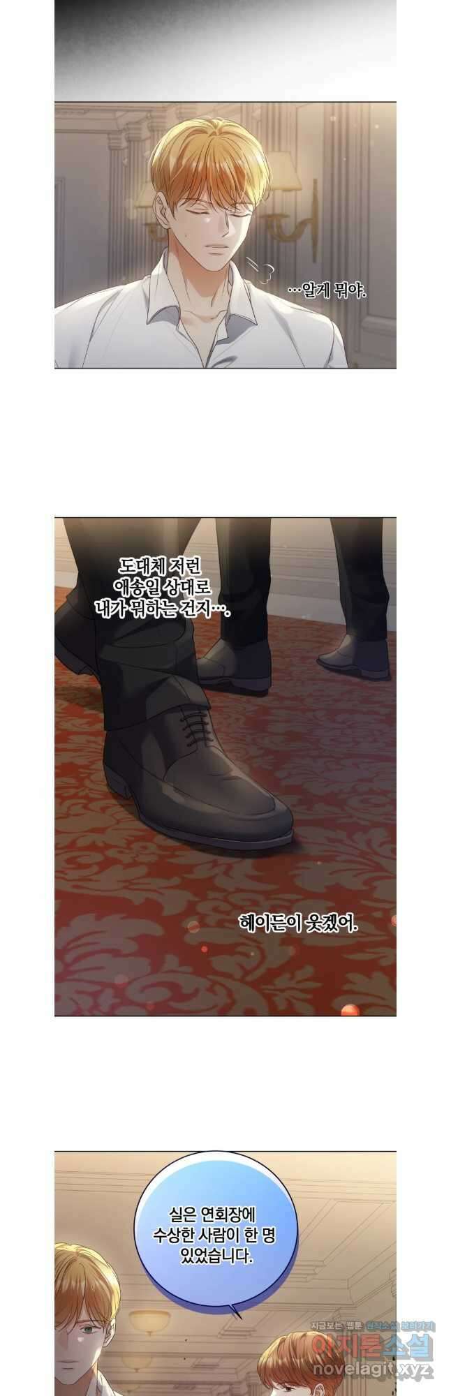 백작가의 불청객들 118화 16