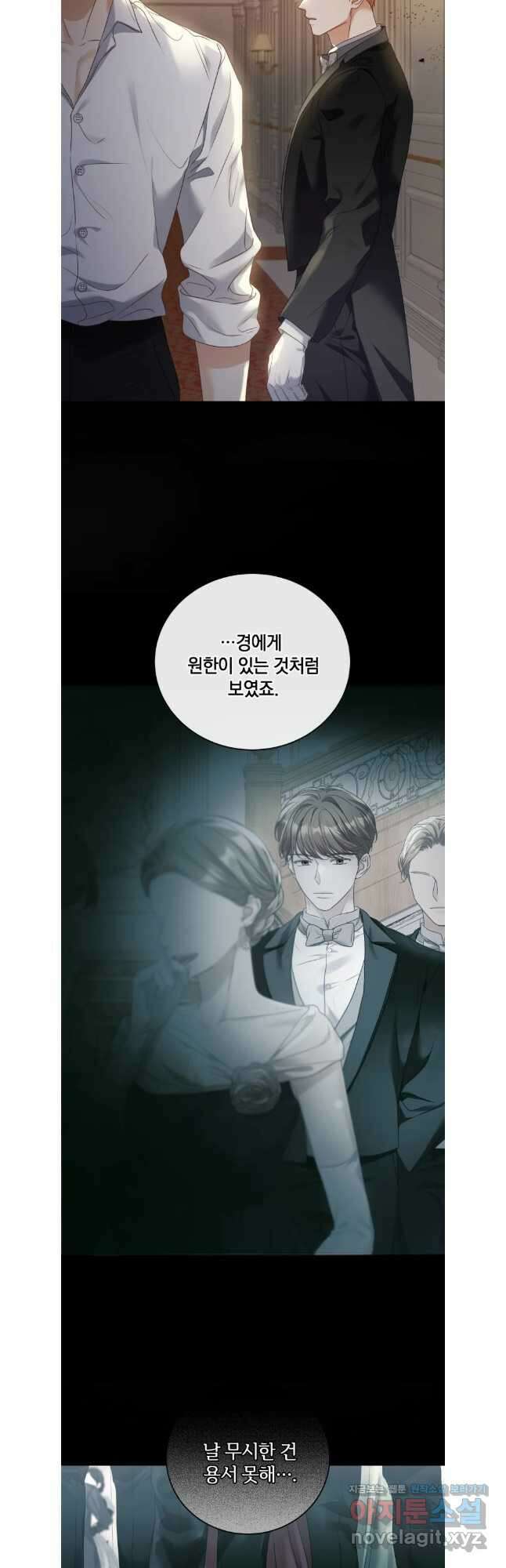 백작가의 불청객들 118화 17