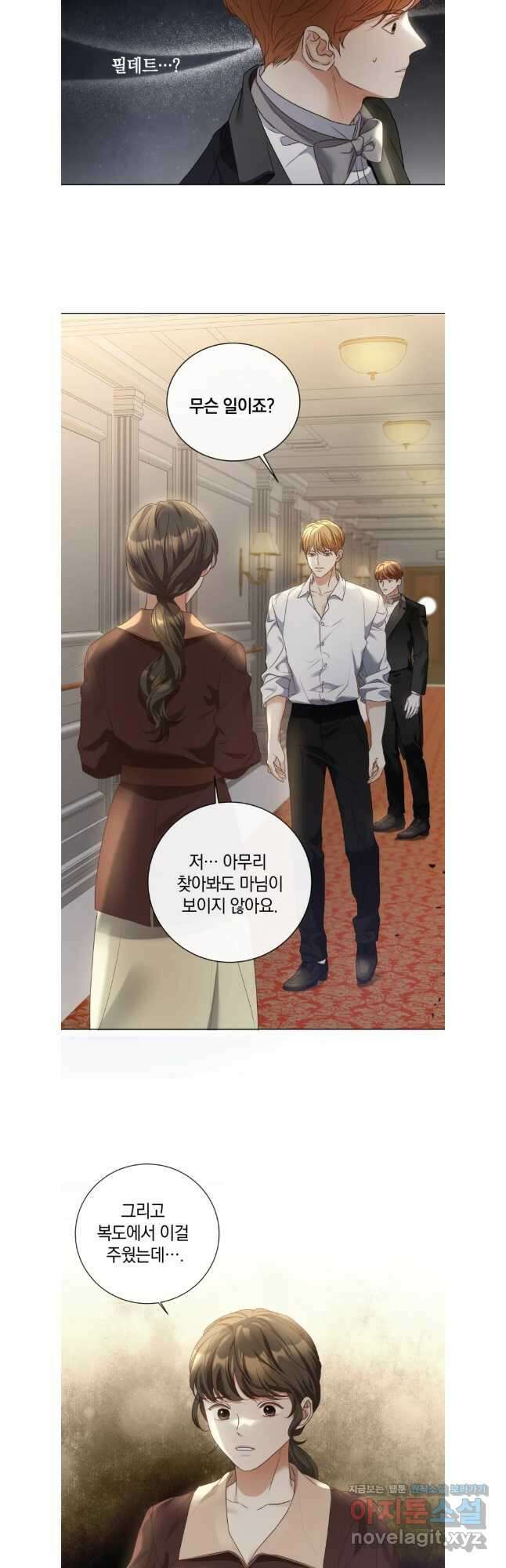 백작가의 불청객들 118화 20