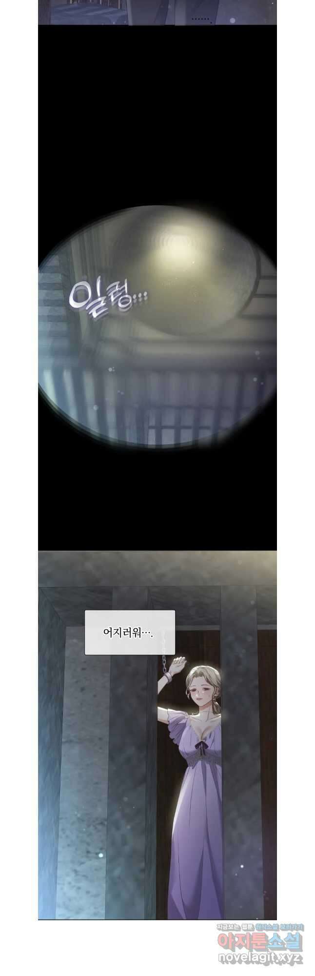 백작가의 불청객들 118화 23